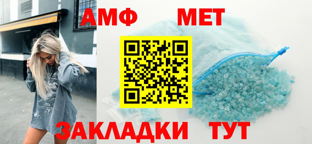 Мценск  Amphetamine  Вход с VPN  АМФ 97% 