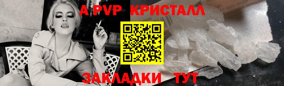 Альфа ПВП VHQ Мценск
