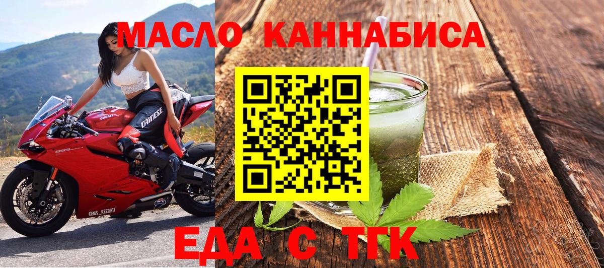 Cannafood марихуана  Вход с VPN  Мценск 