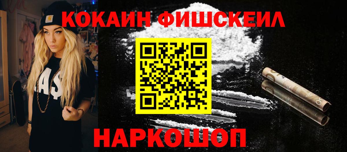 Мценск  Cocaine Эквадор  Кокаин  Вход с VPN 