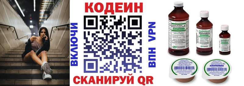 Кодеин Purple Drank  кракен как зайти  Мценск  дарнет шоп 