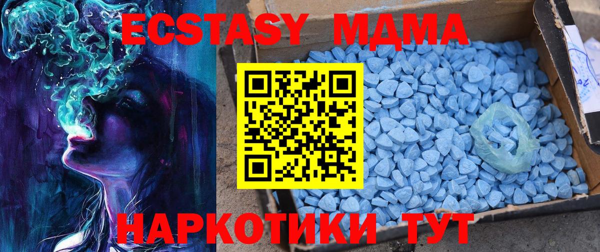Ecstasy 99% Мценск