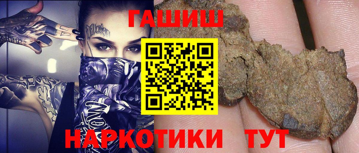 ГАШ AMNESIA HAZE  Гашиш Premium  Вход с VPN  Мценск 