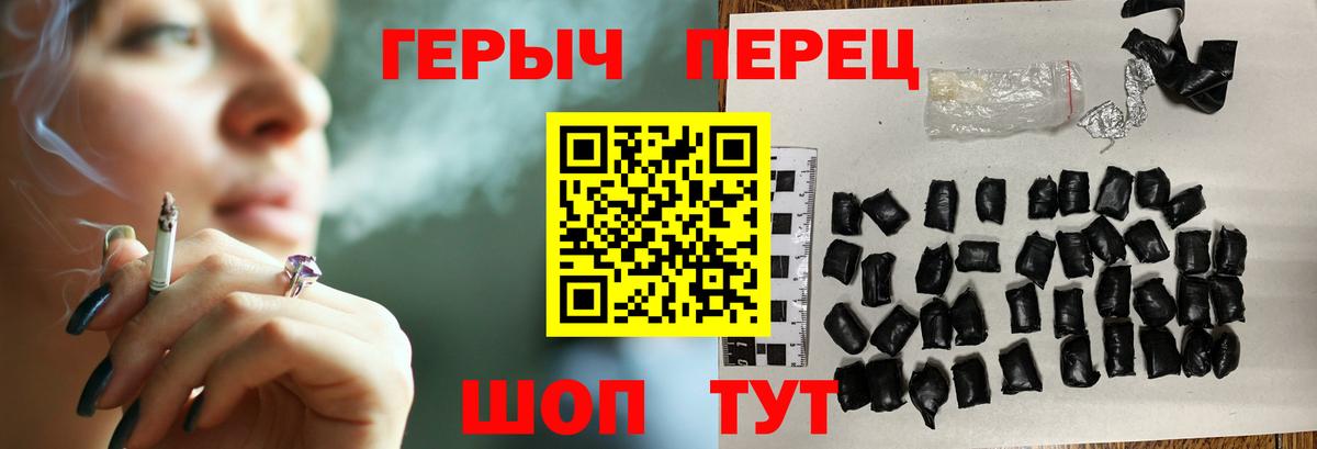 ГЕРОИН герыч Мценск