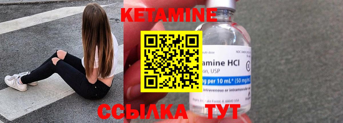 Кетамин VHQ  Вход с VPN  Мценск 