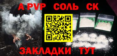 альфа пвп Волжск