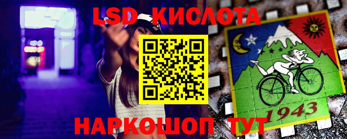 Лсд 25 экстази кислота Мценск