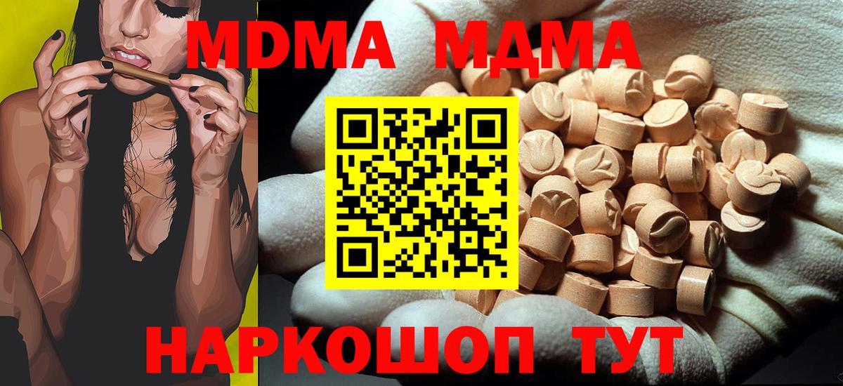 MDMA VHQ  MDMA crystal  МДМА  Вход с VPN  Мценск 
