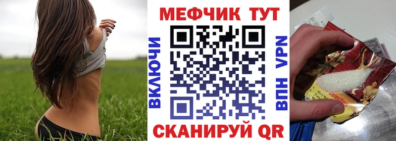 Меф мяу мяу мука Мценск