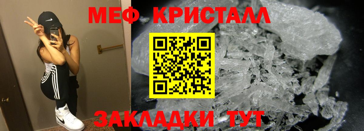 Мефедрон мука Мценск