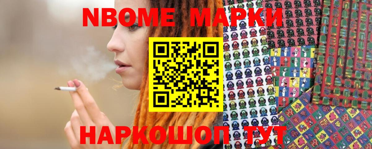 Мценск  Марки NBOMe  Марки N-bome 1,8мг  Вход с VPN  Марки N-bome 1,8мг 