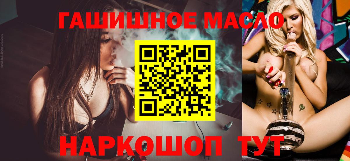 Мценск  ТГК жижа  Дистиллят ТГК вейп с тгк  Вход с VPN 